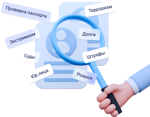 Узнайте всю информацию о физическом лице